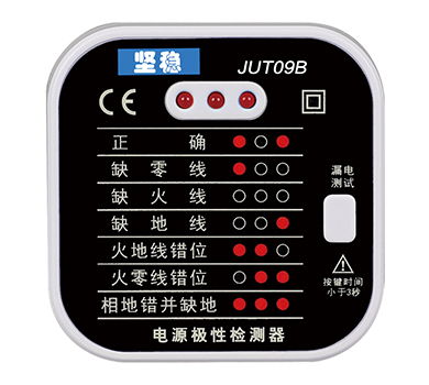 電源極性檢測器-JUT09B